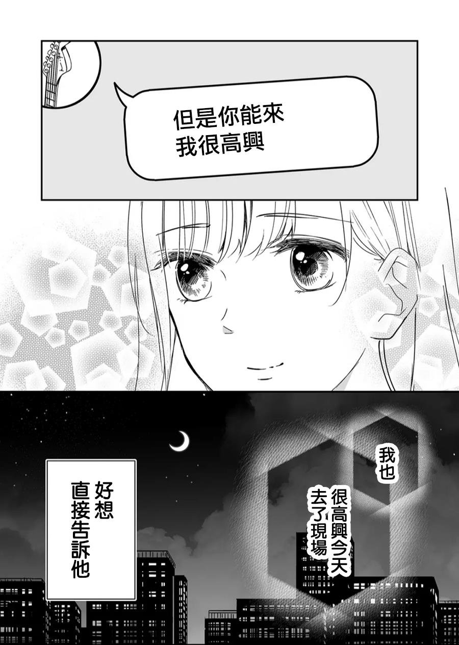 第17话 麦君和Howling Blue