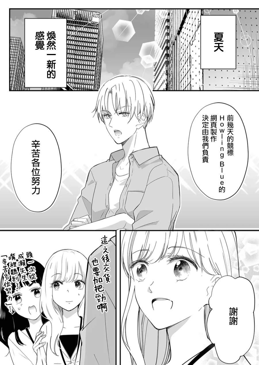 第18话 麦君和夏天的脚步声