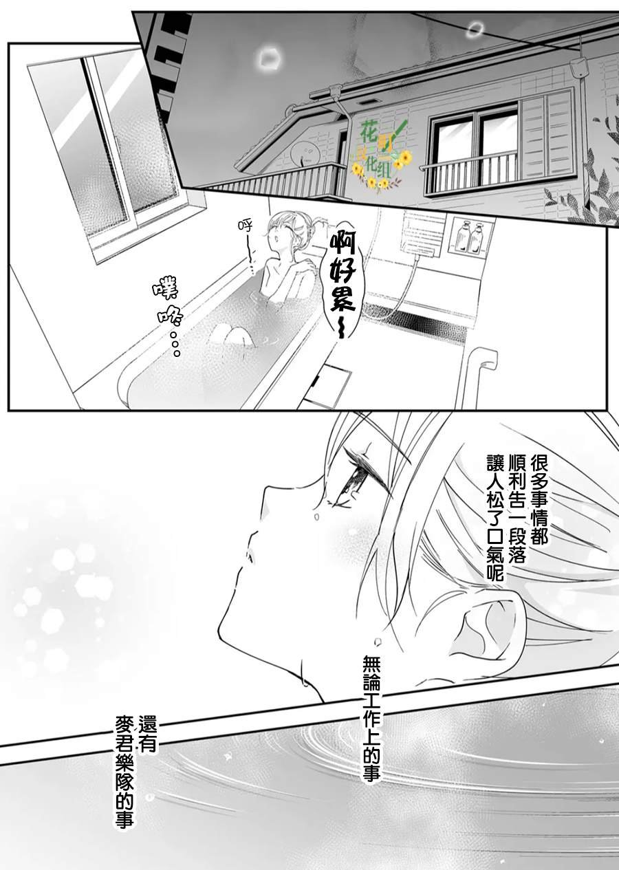 第18话 麦君和夏天的脚步声