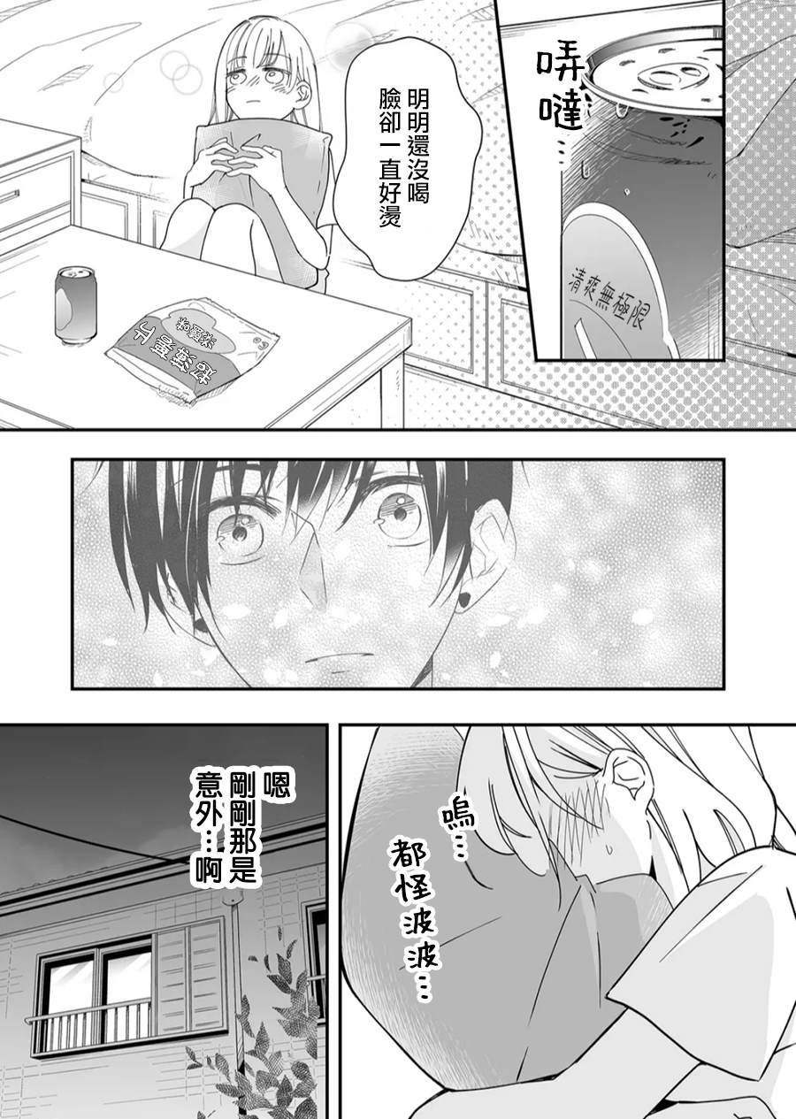第18话 麦君和夏天的脚步声