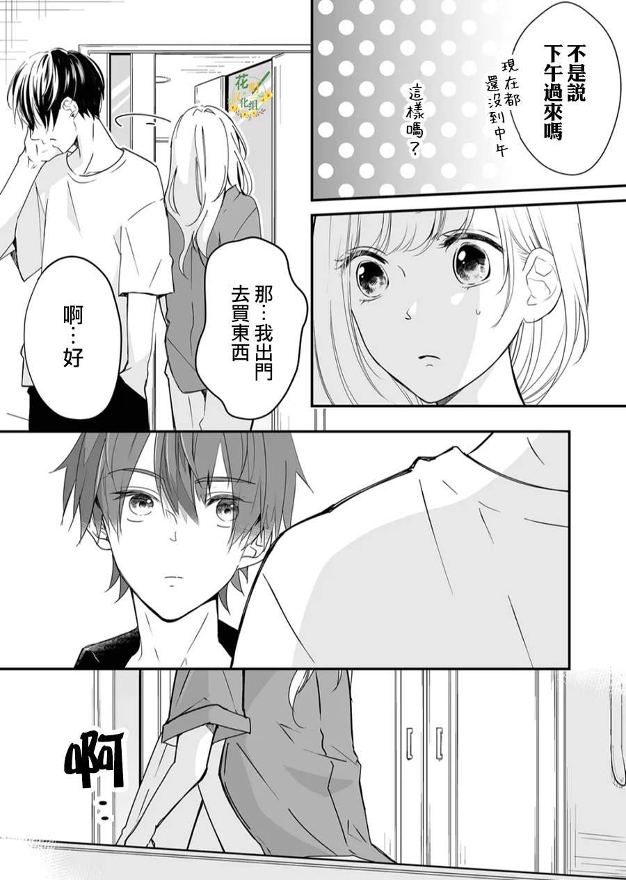 第18话 麦君和夏天的脚步声