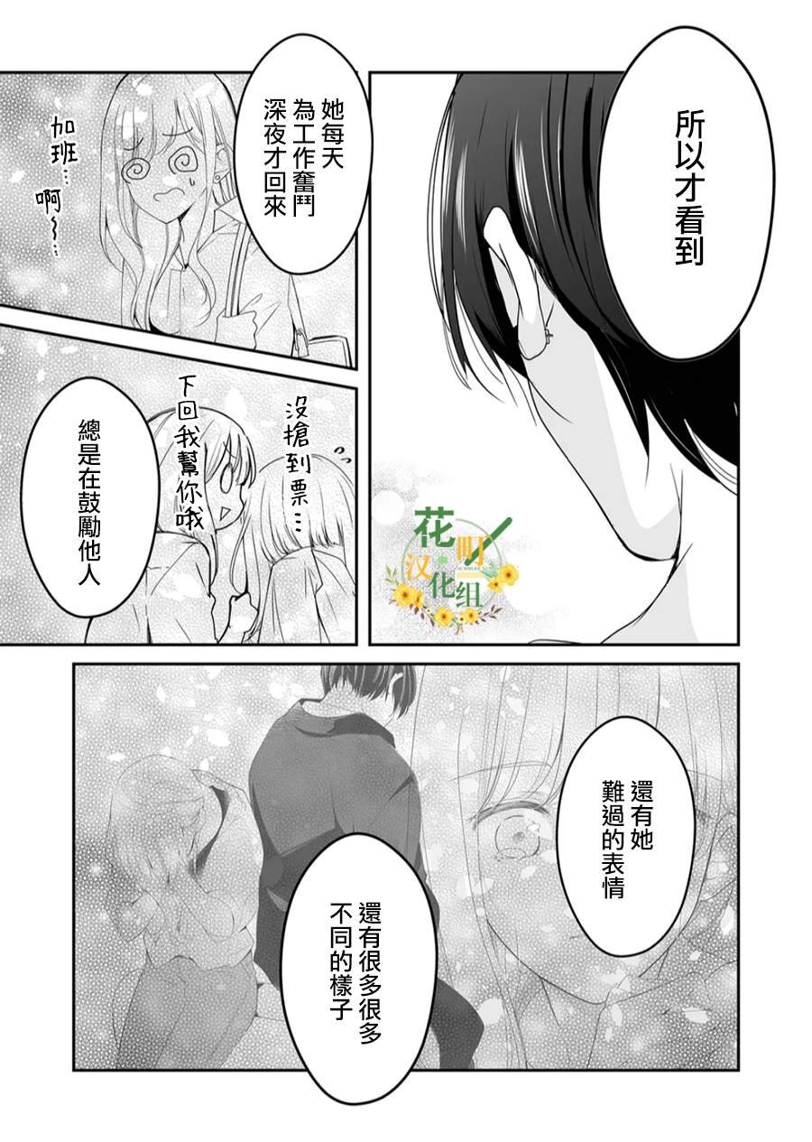 第18话 麦君和夏天的脚步声