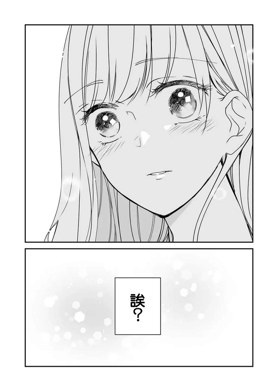第18话 麦君和夏天的脚步声