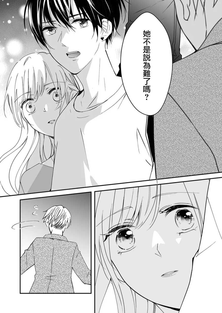 第19话 对麦君的感情
