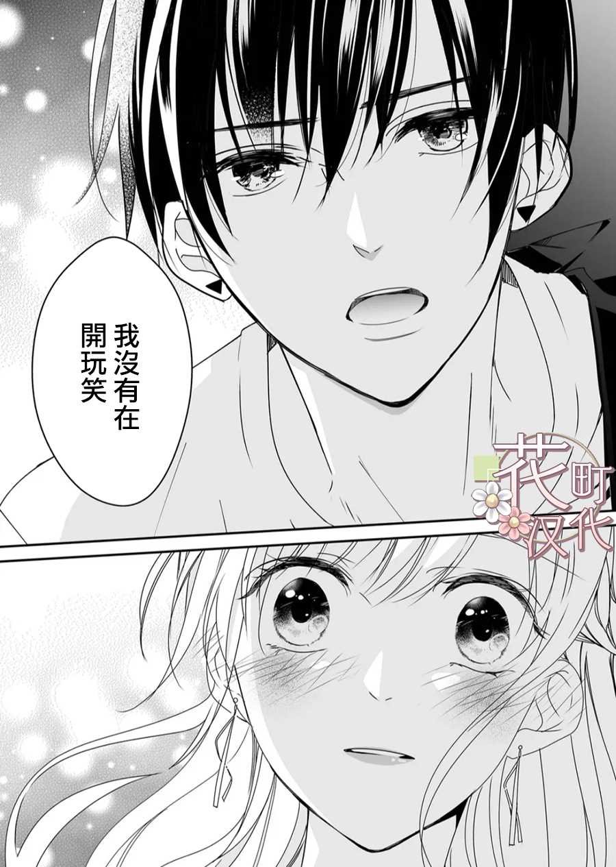 第19话 对麦君的感情