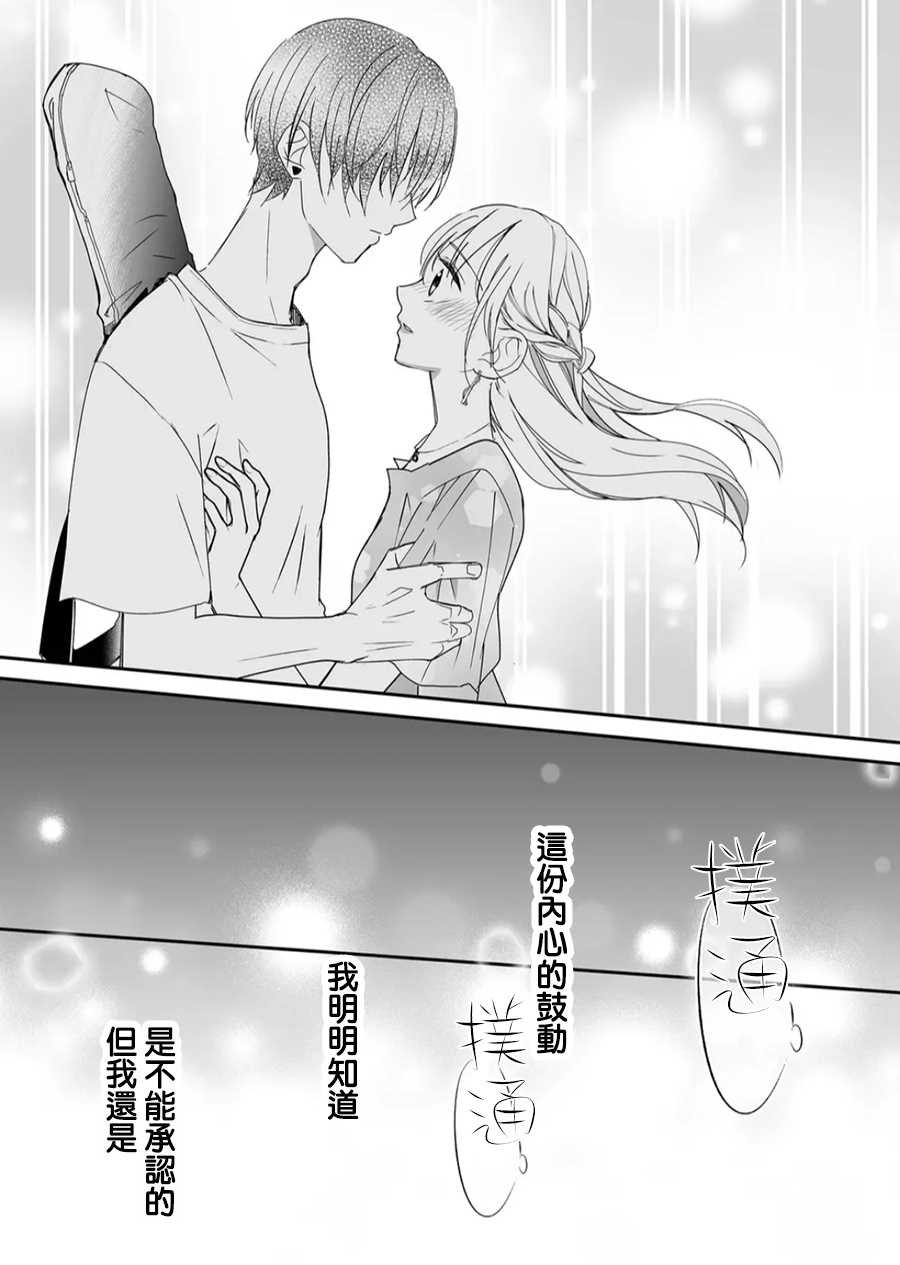 第19话 对麦君的感情