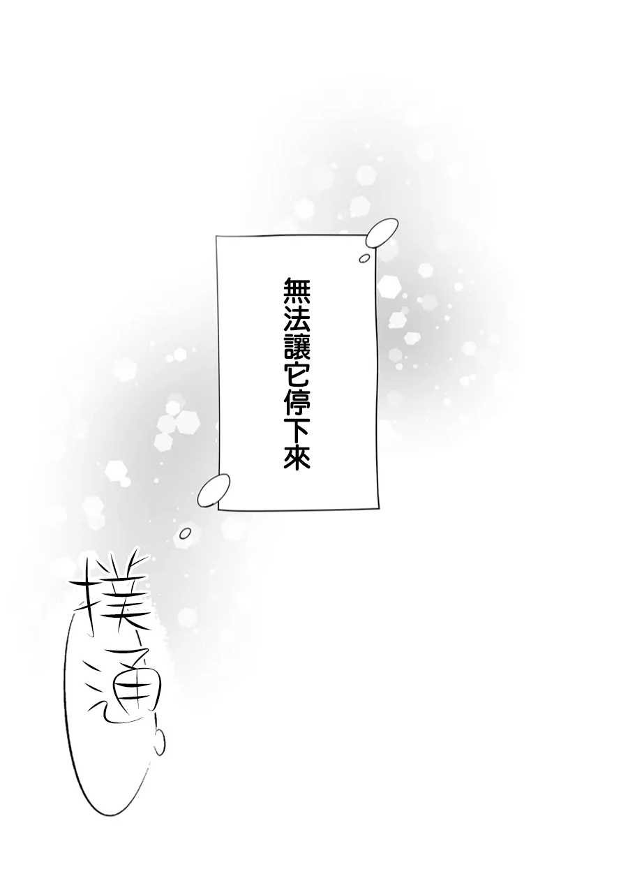 第19话 对麦君的感情