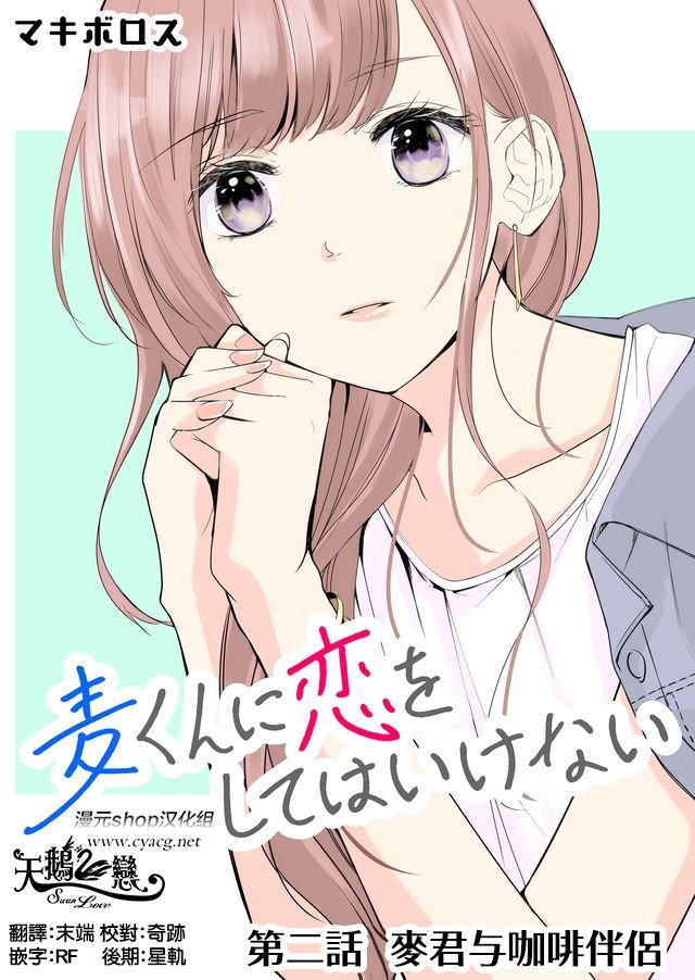 第2话