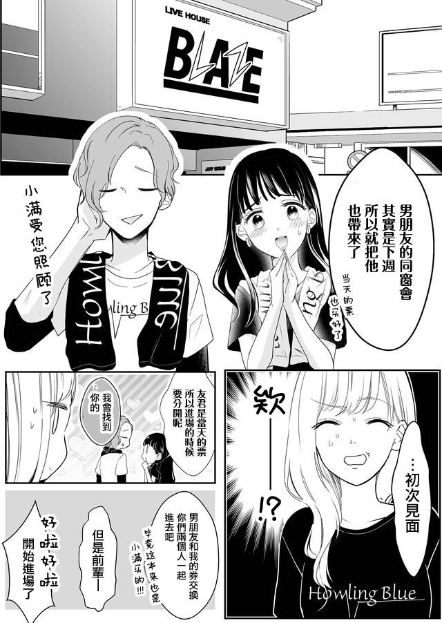 第2话