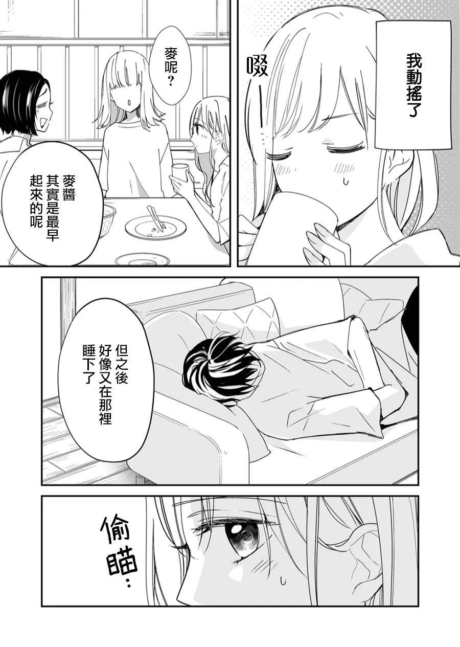 第20话 对麦君