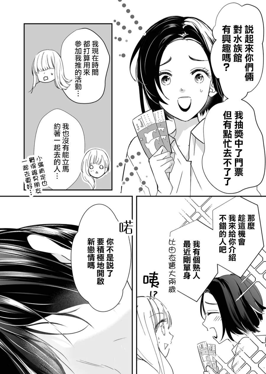 第20话 对麦君