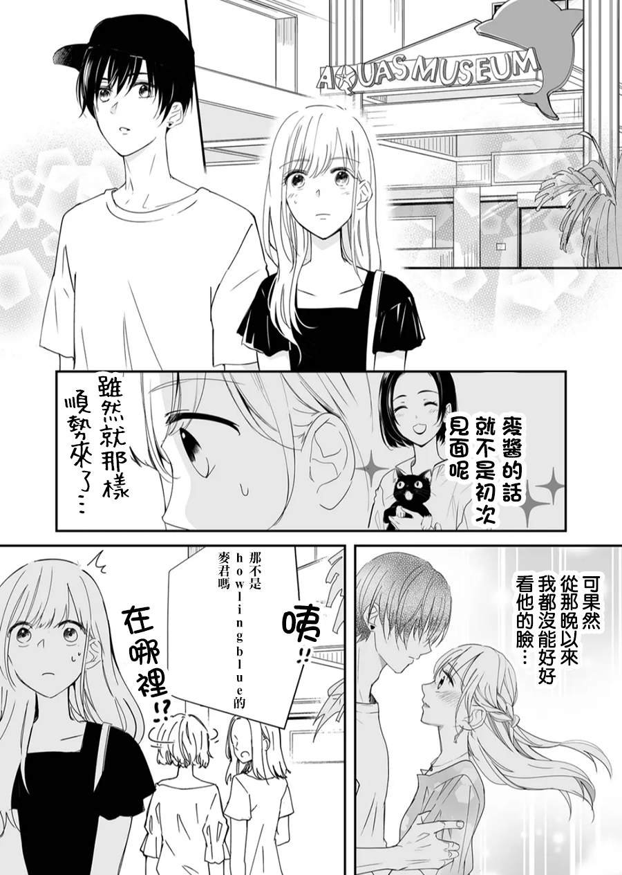 第20话 对麦君