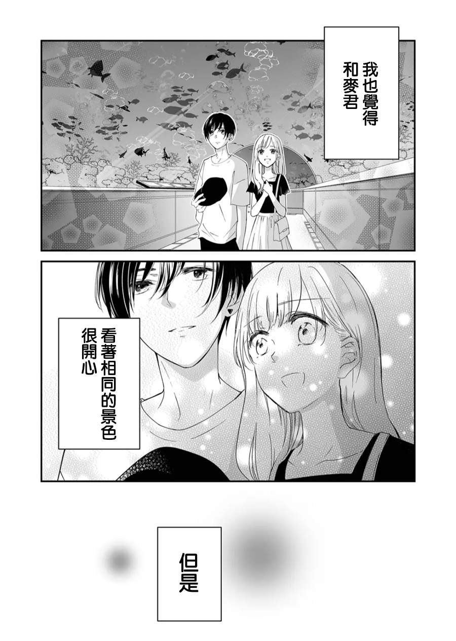 第20话 对麦君