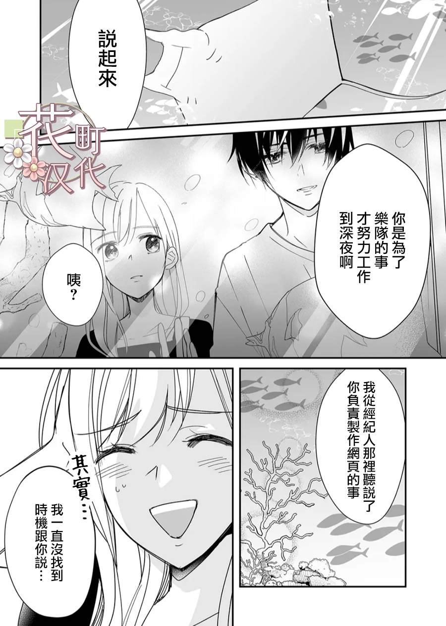 第20话 对麦君