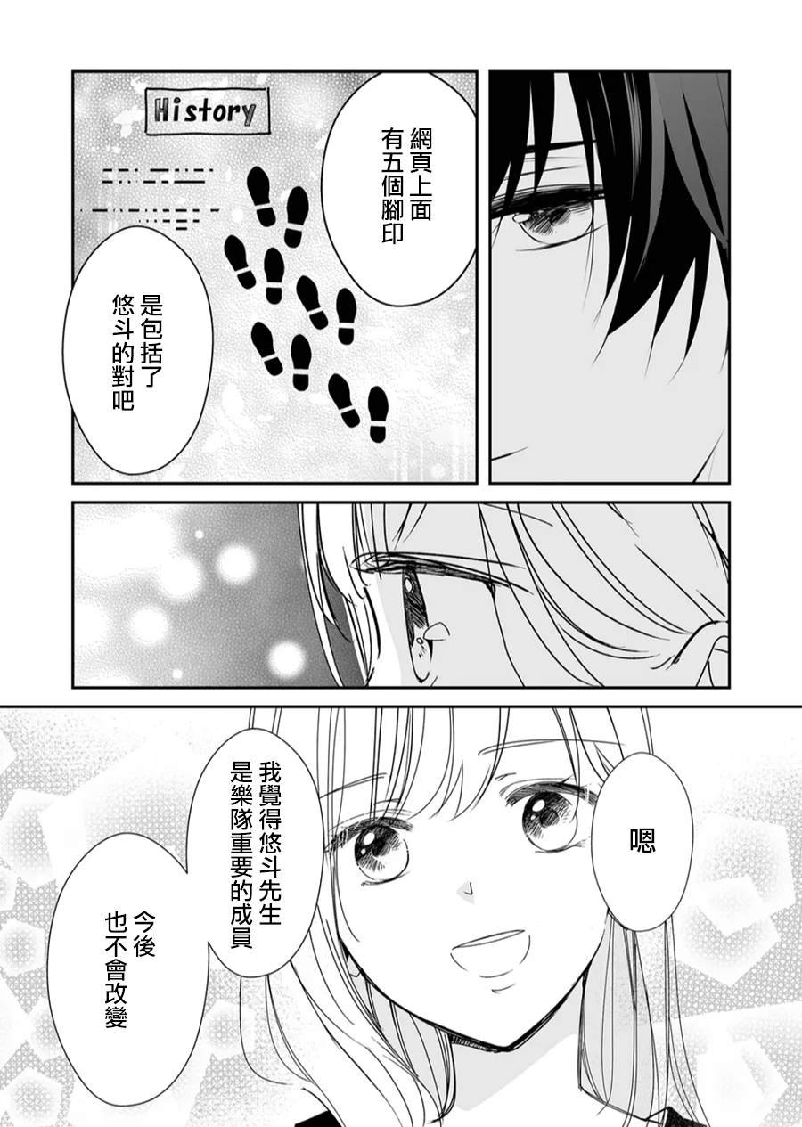 第20话 对麦君