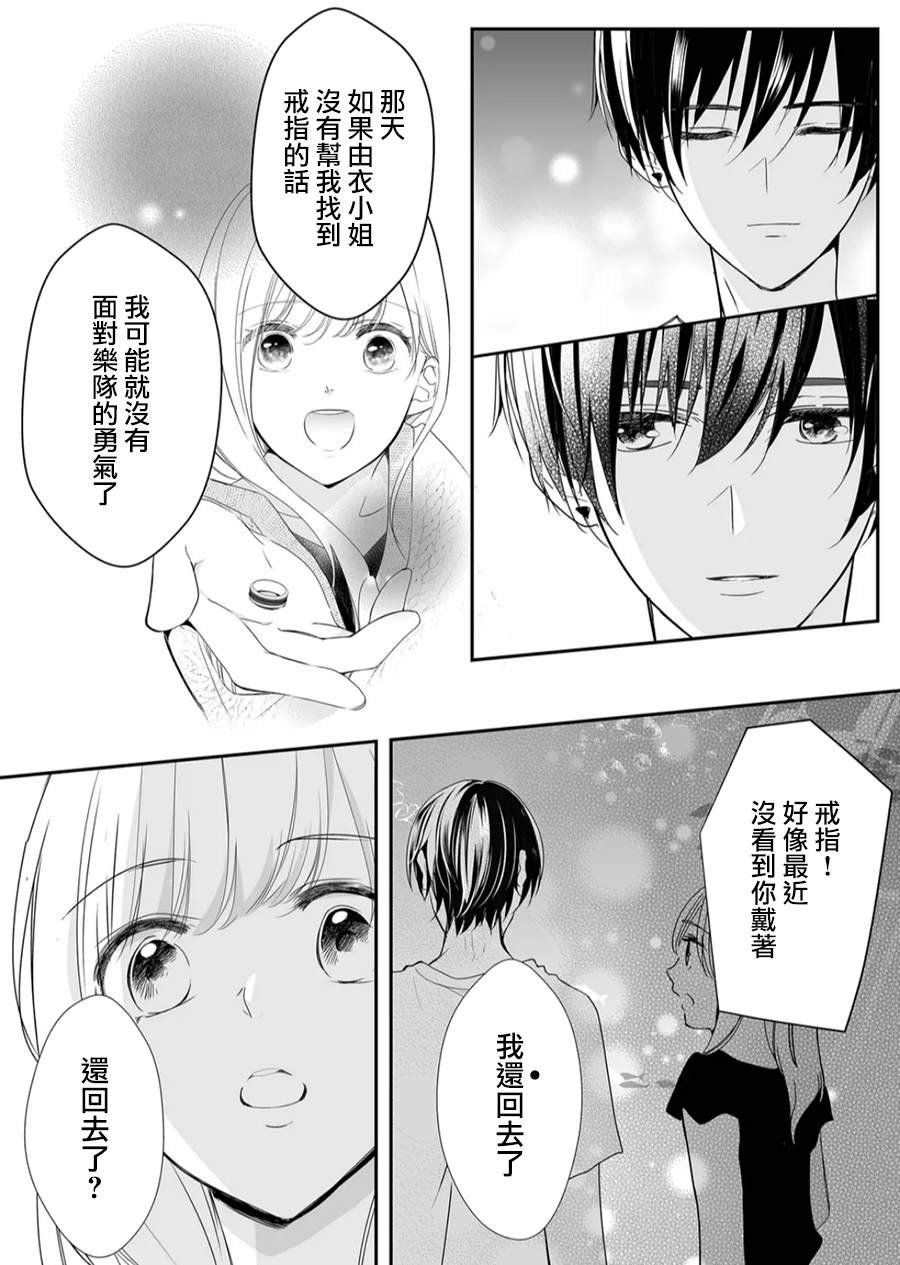 第20话 对麦君