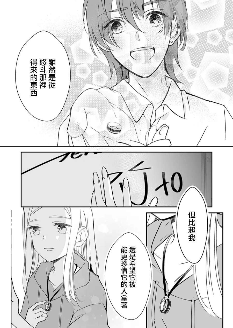 第20话 对麦君