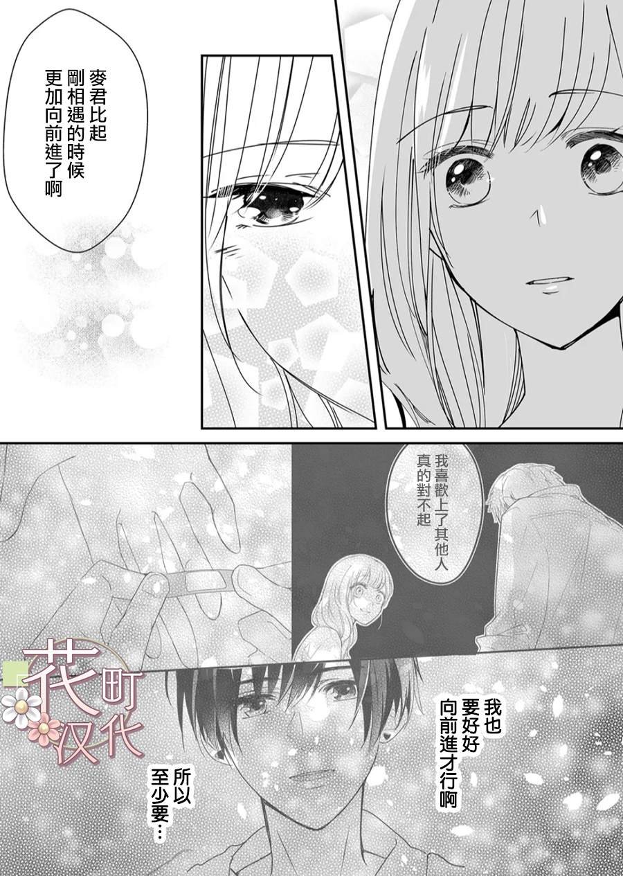 第20话 对麦君