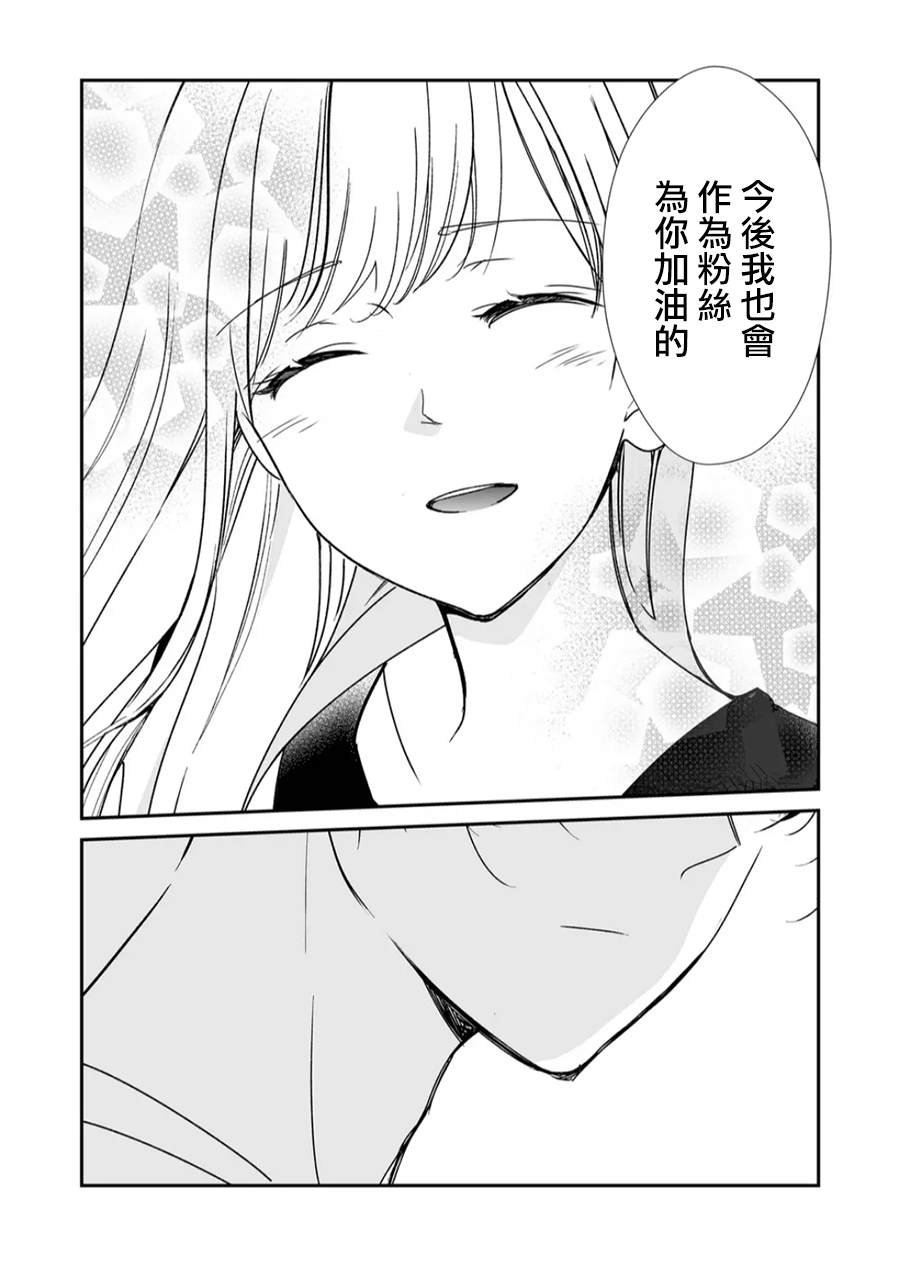 第20话 对麦君