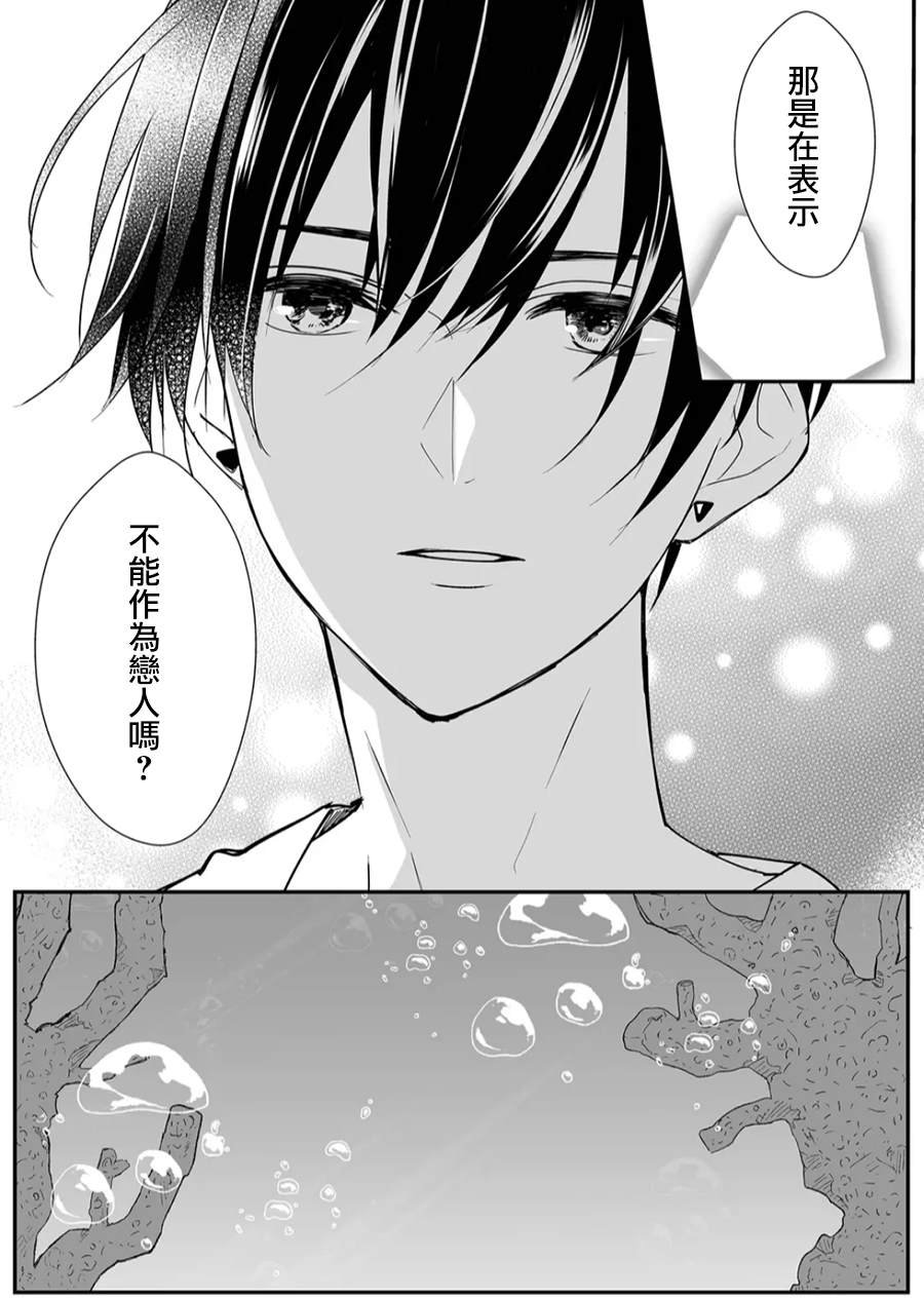 第20话 对麦君