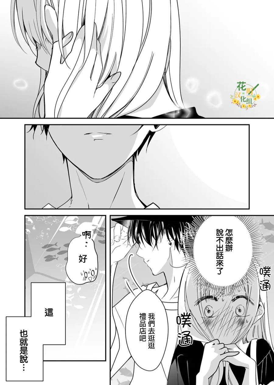 第21话 与麦君的距离
