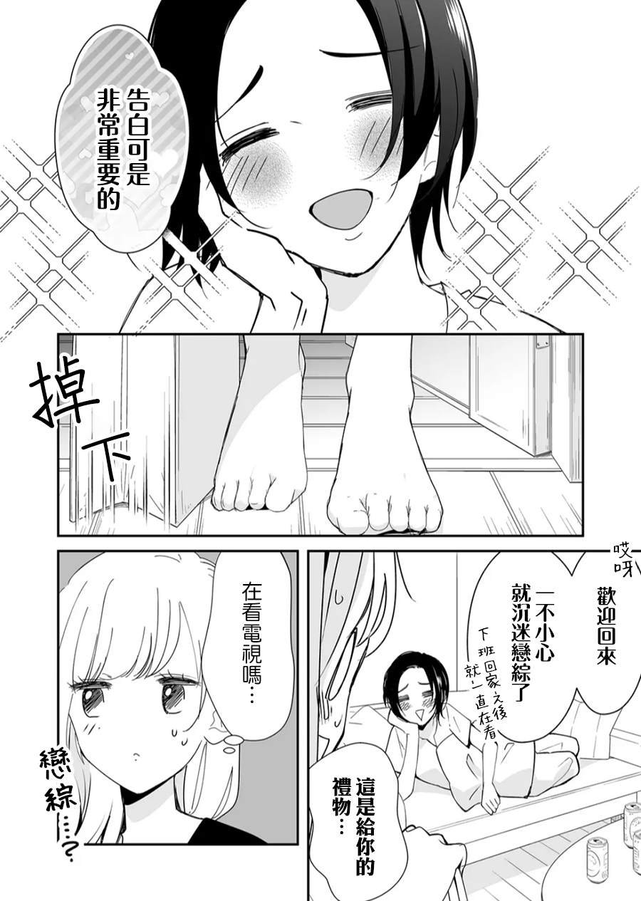 第21话 与麦君的距离