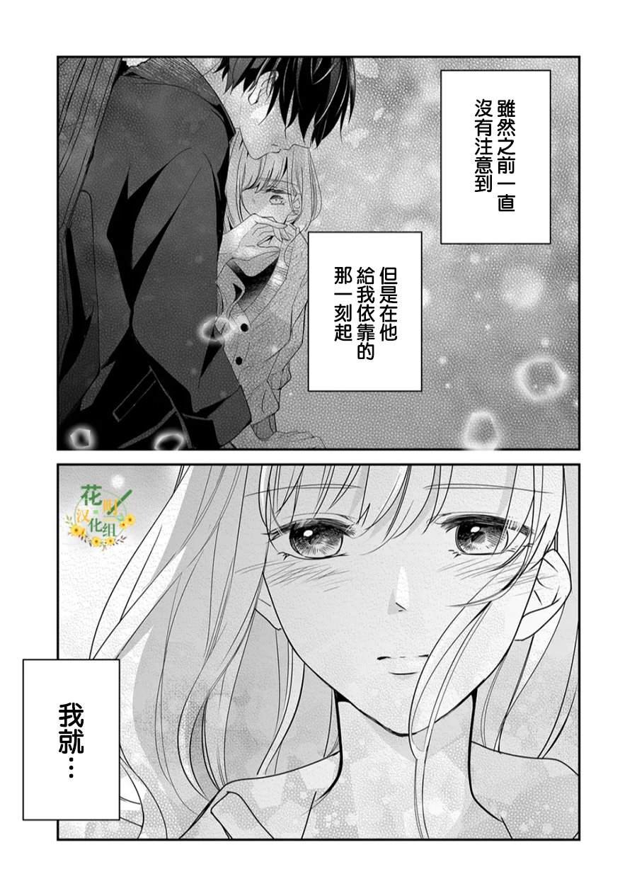 第21话 与麦君的距离
