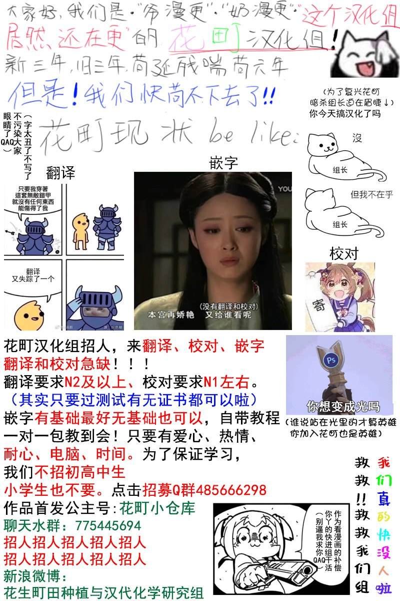 第21话 与麦君的距离