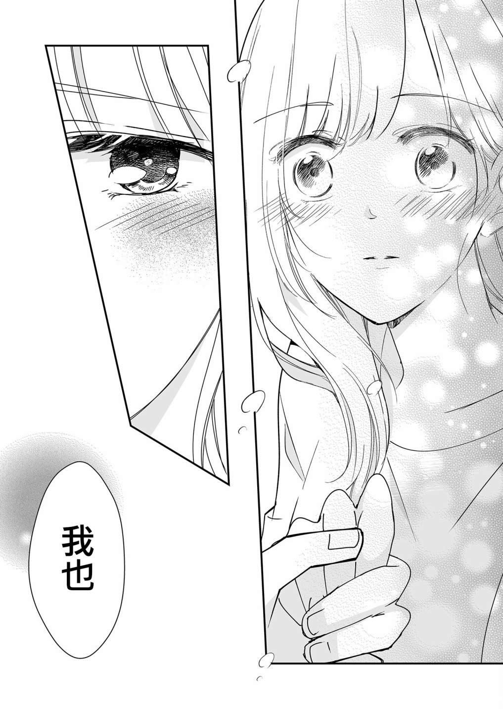 第22话 我对麦君