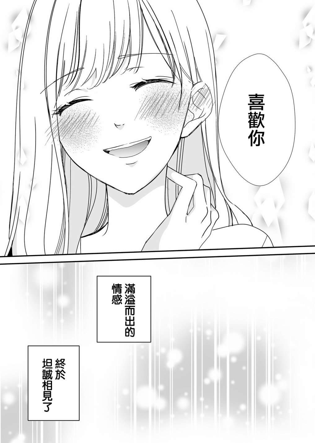 第22话 我对麦君