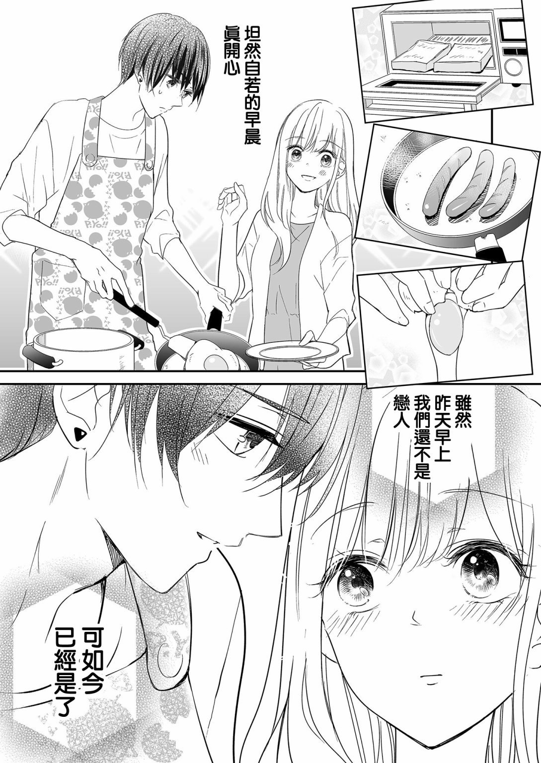 第23话 一直与麦君