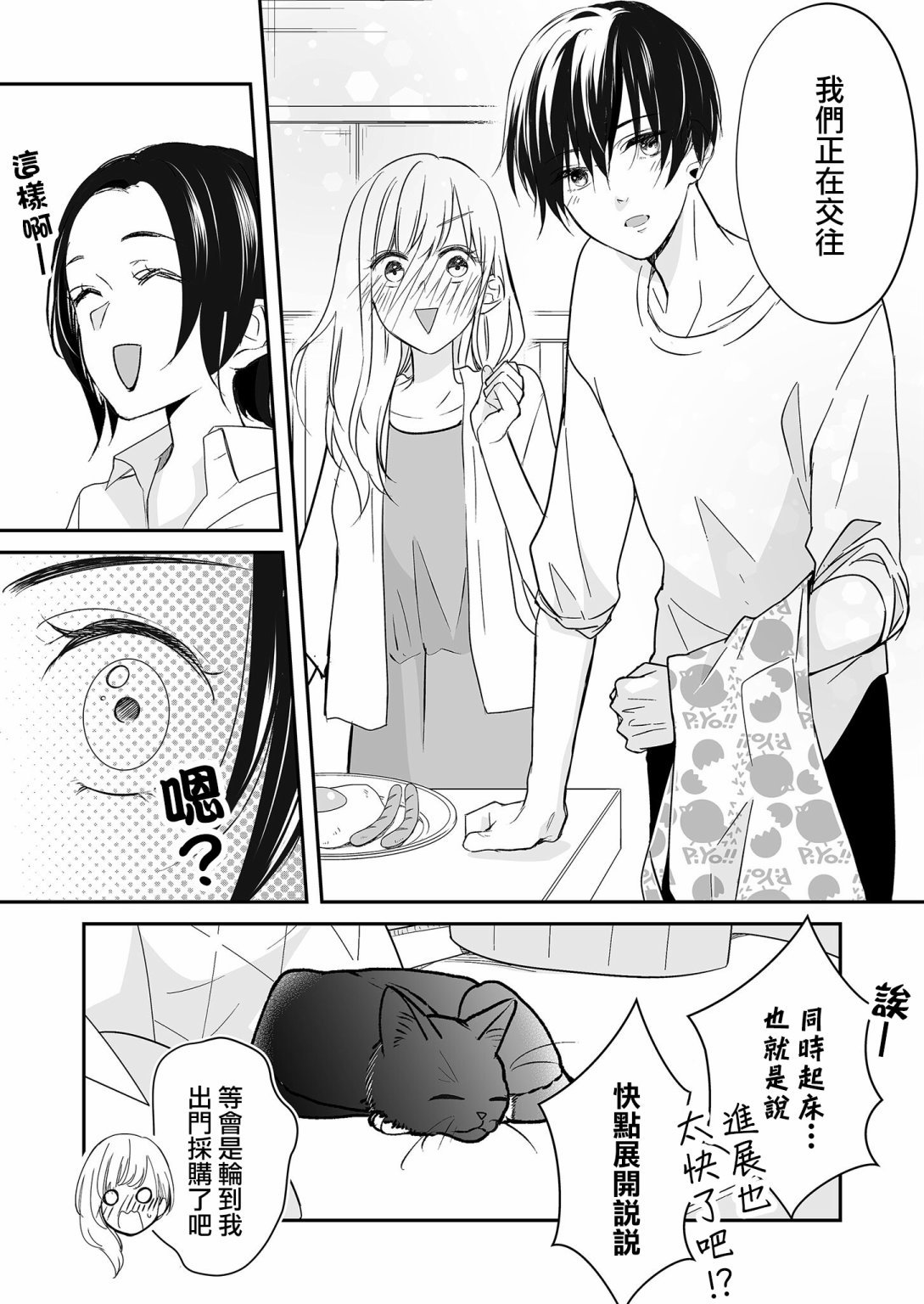 第23话 一直与麦君