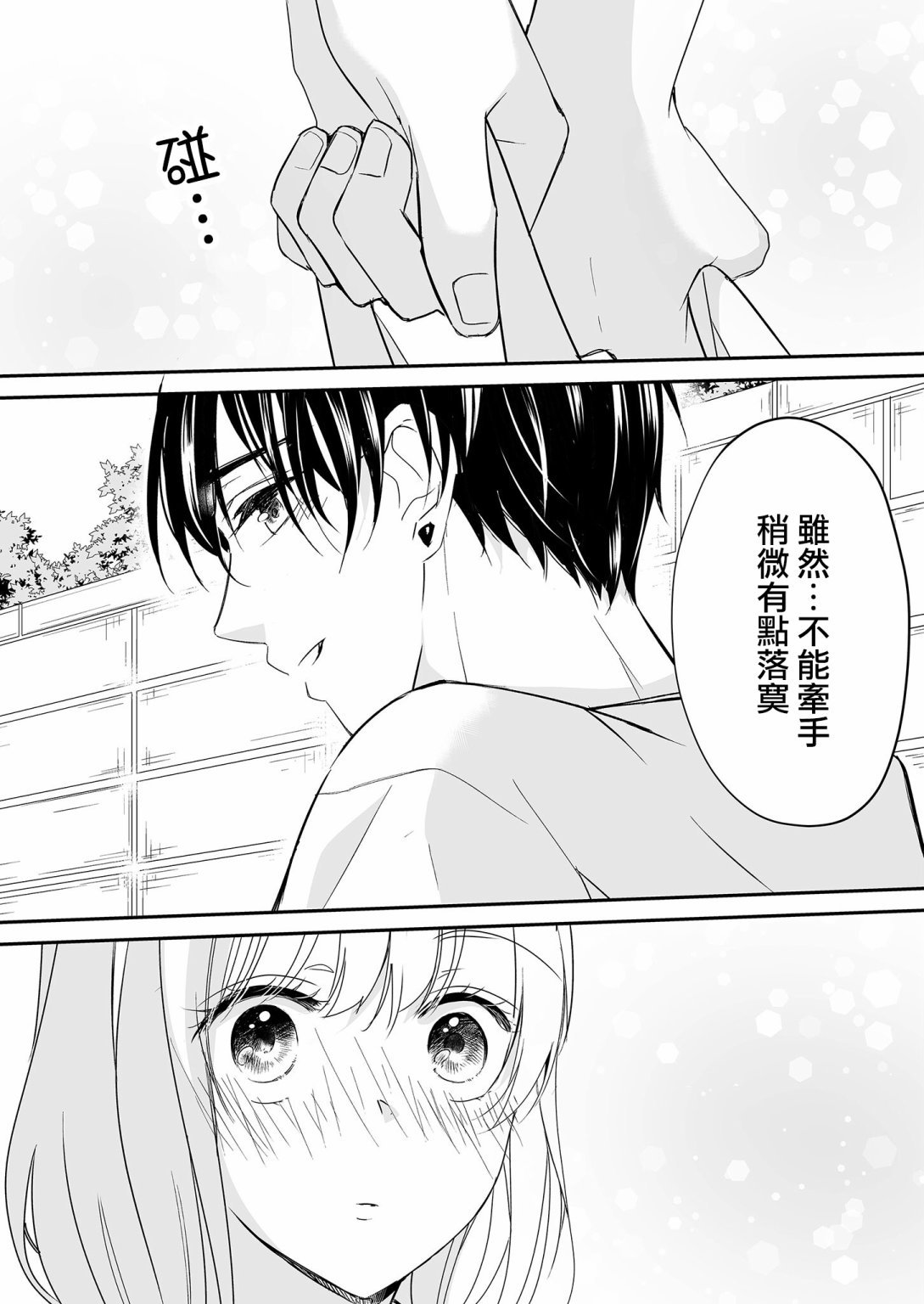第23话 一直与麦君