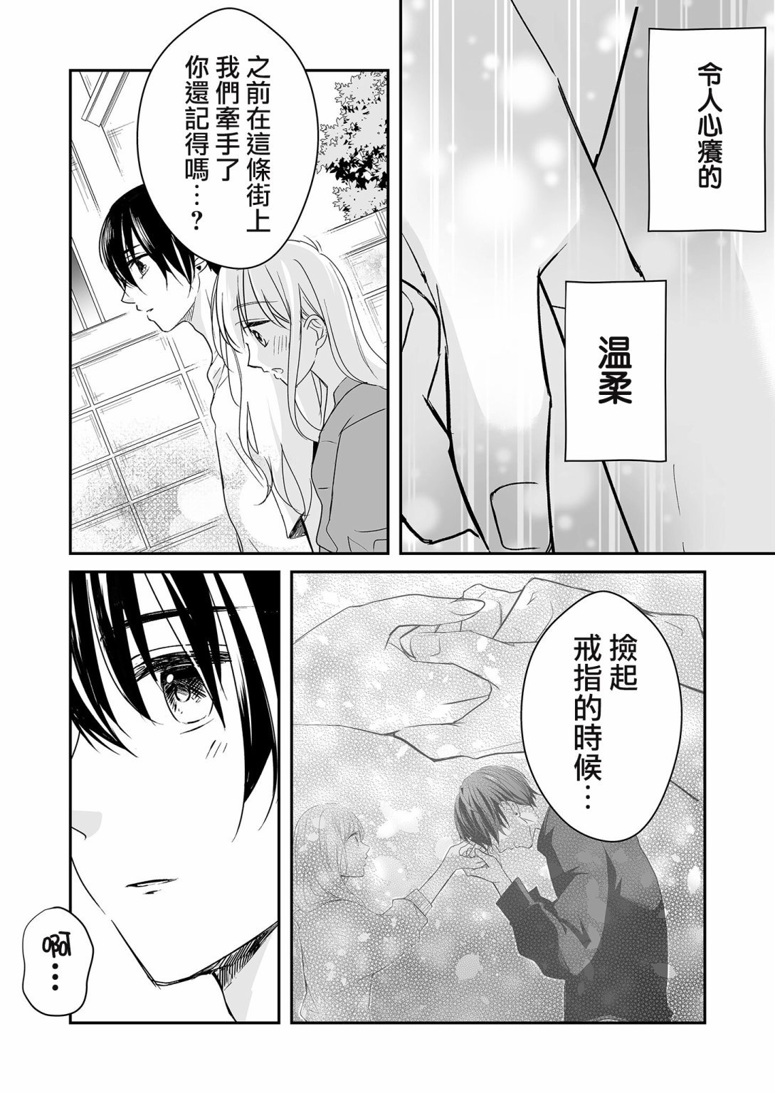 第23话 一直与麦君