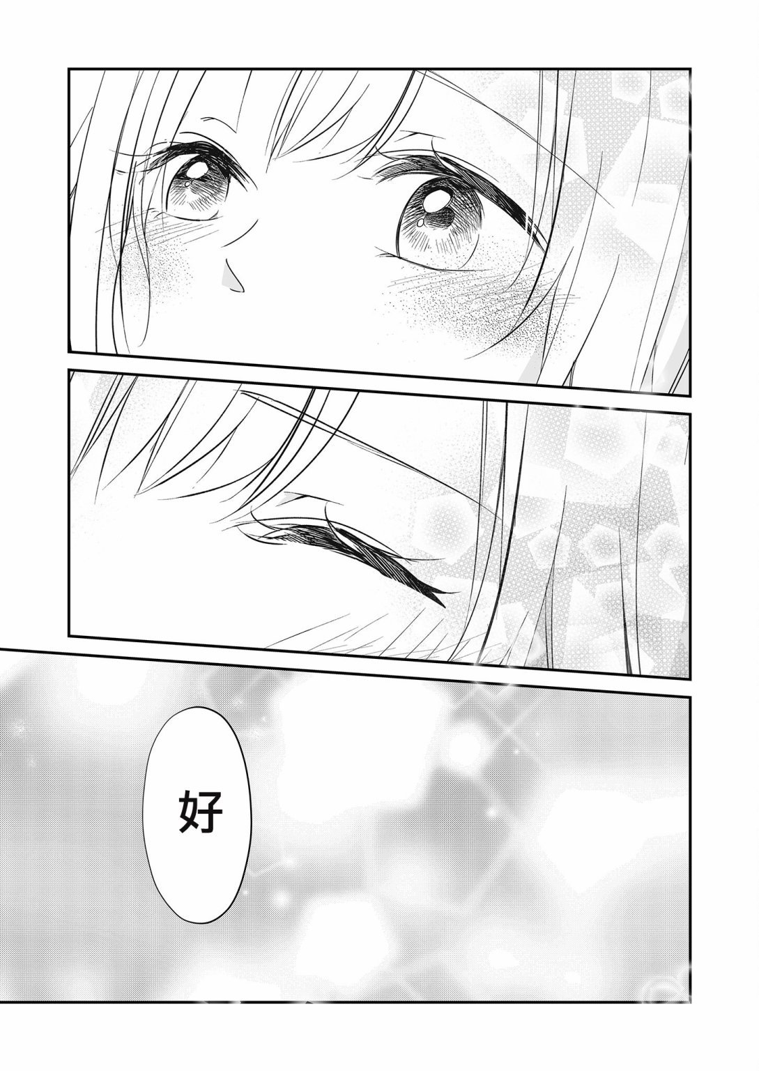 第23话 一直与麦君