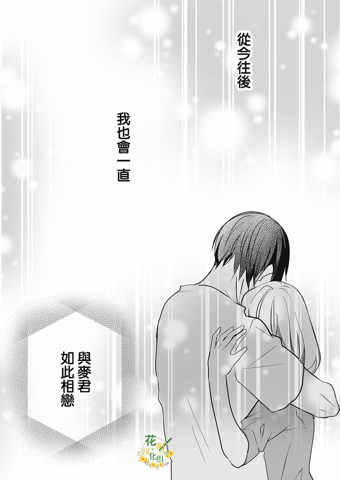 第23话 一直与麦君