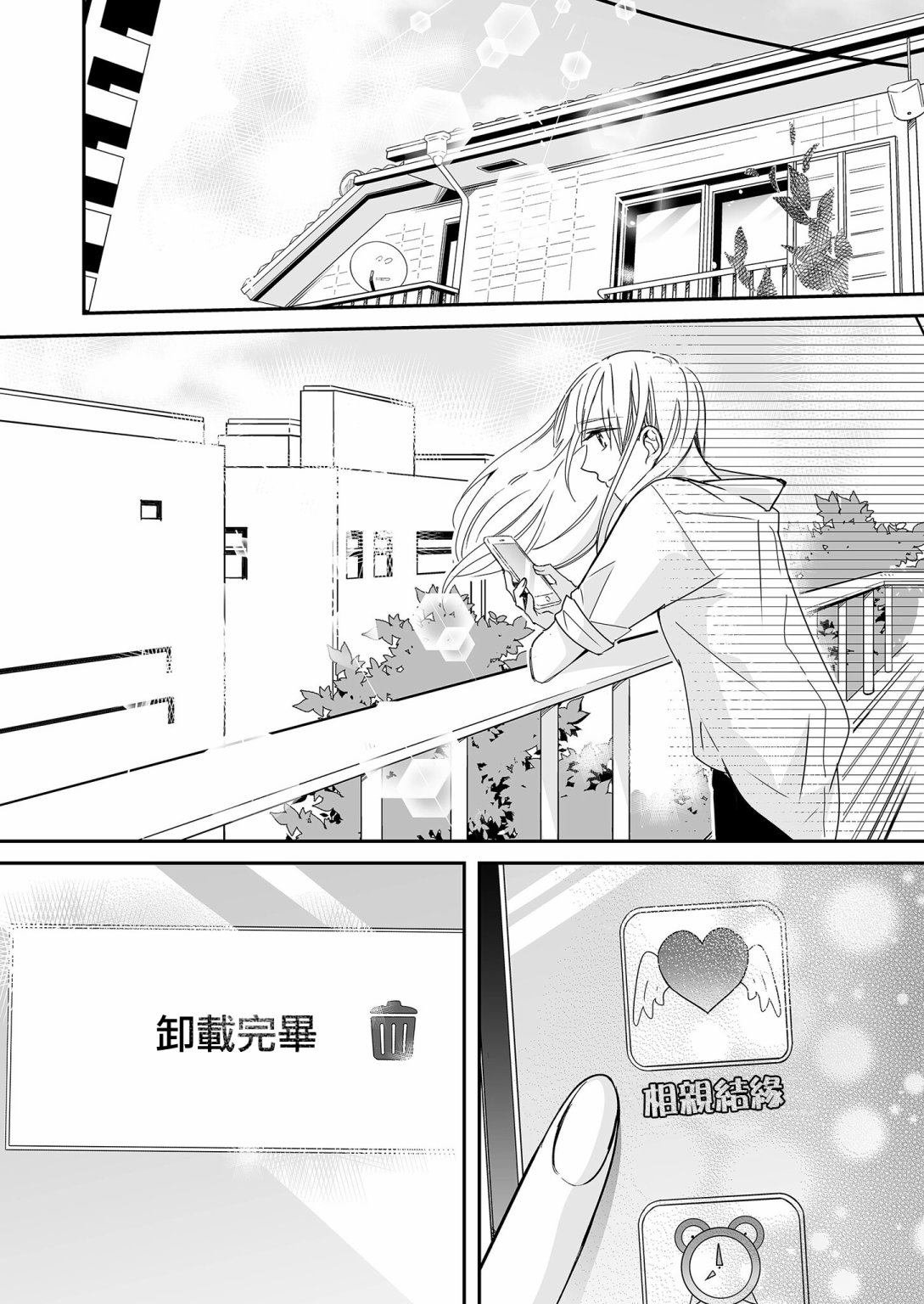 第24话 麦君与我
