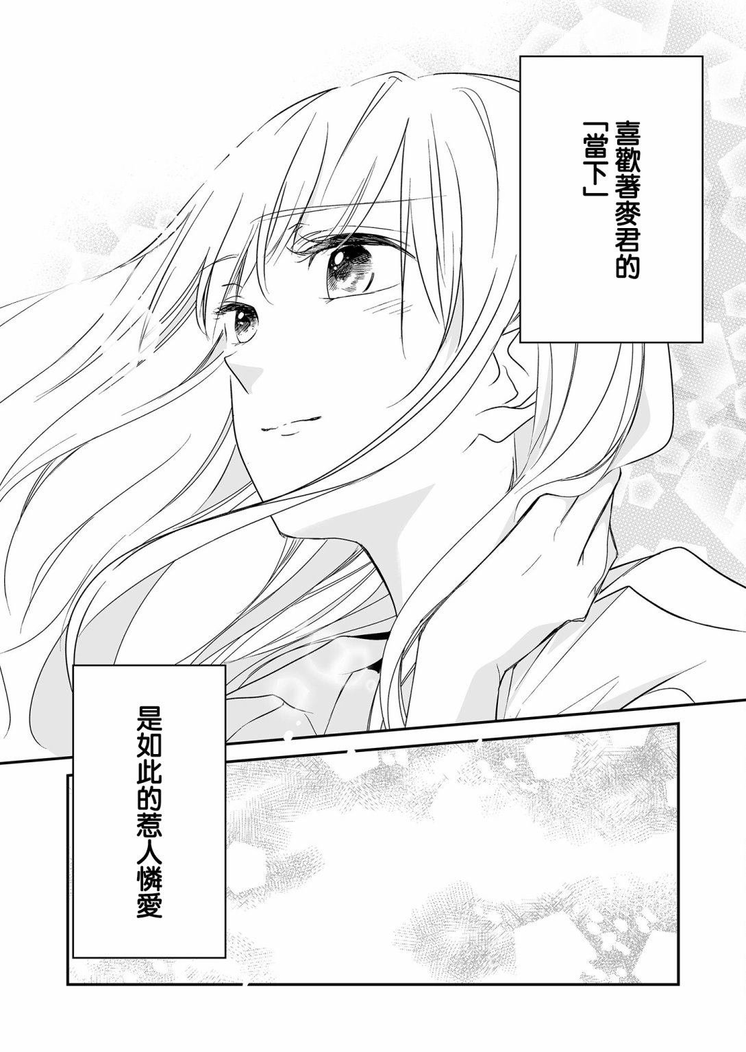第24话 麦君与我