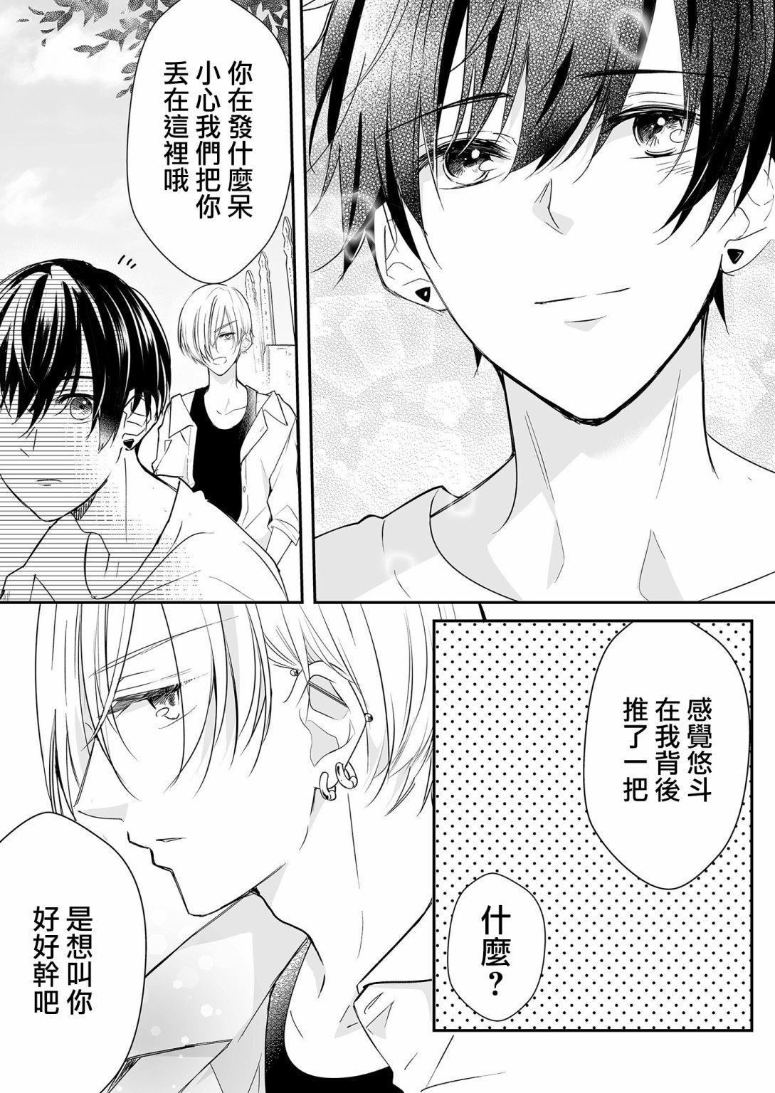 第24话 麦君与我