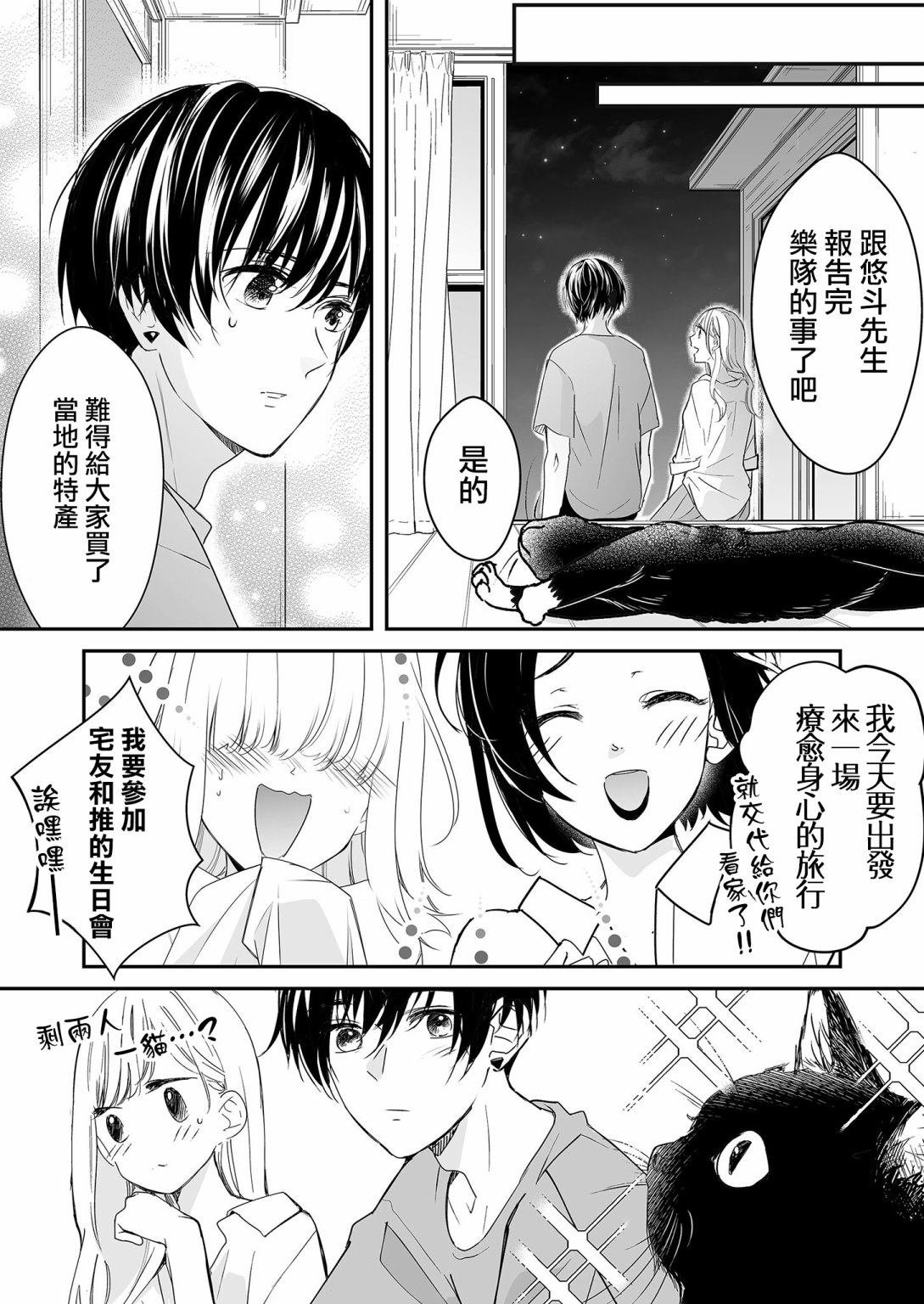 第24话 麦君与我