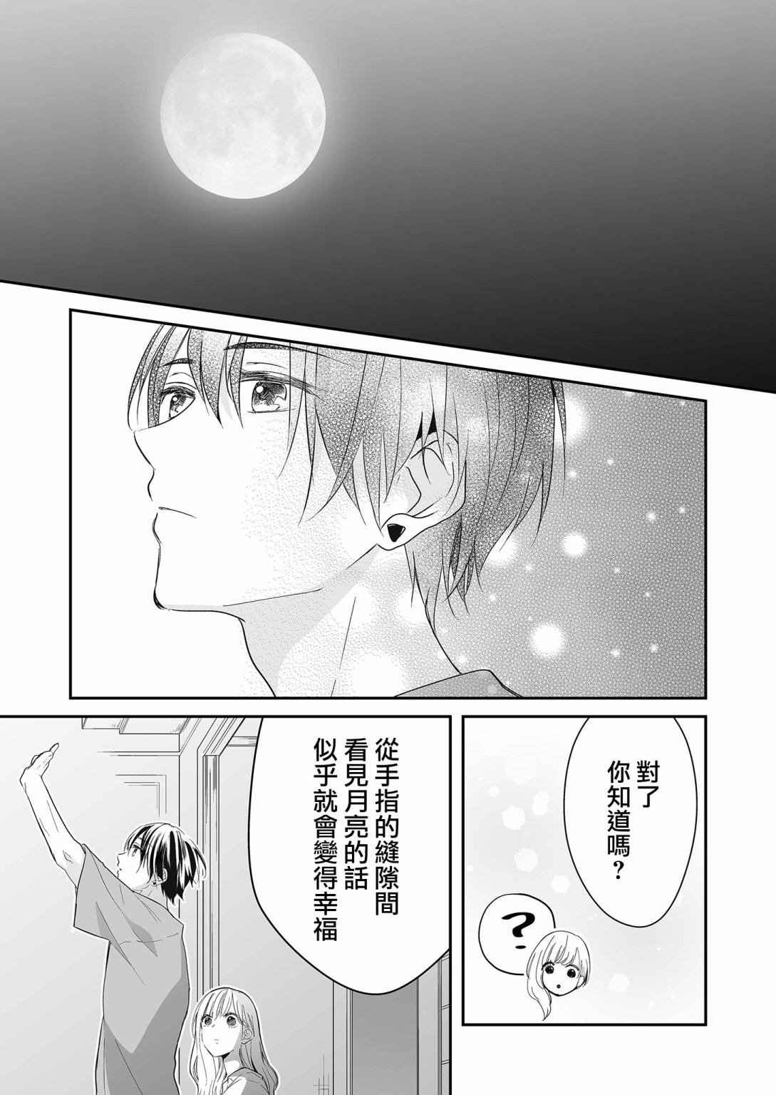 第24话 麦君与我