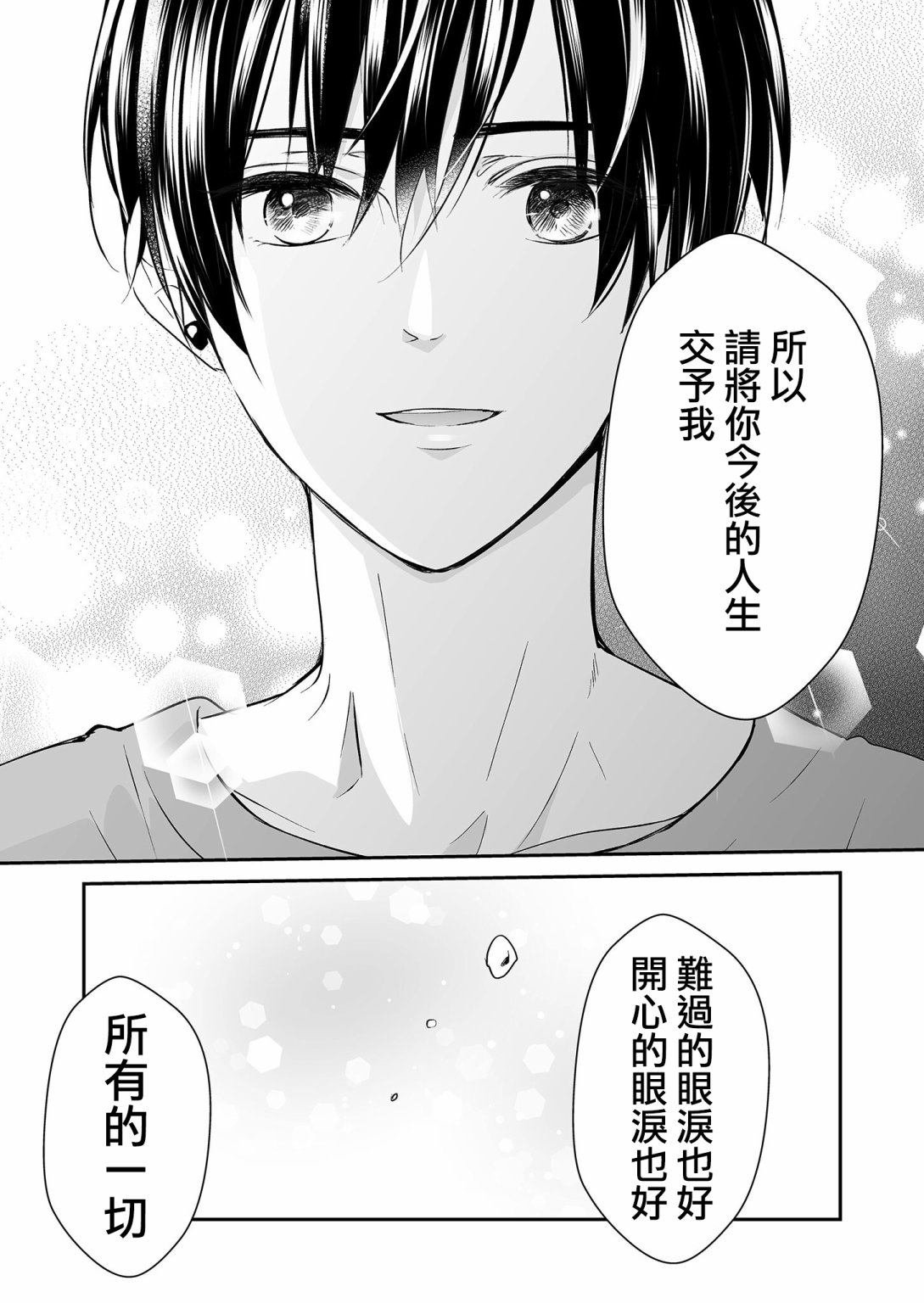 第24话 麦君与我
