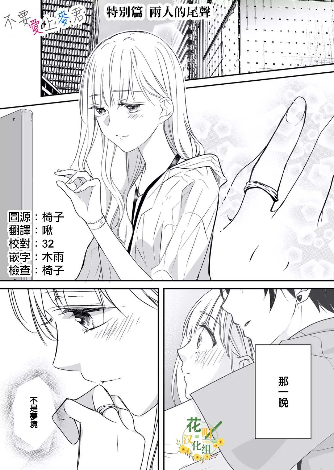 特别篇