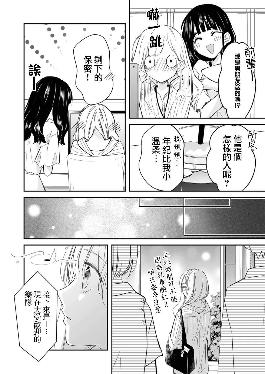 特别篇