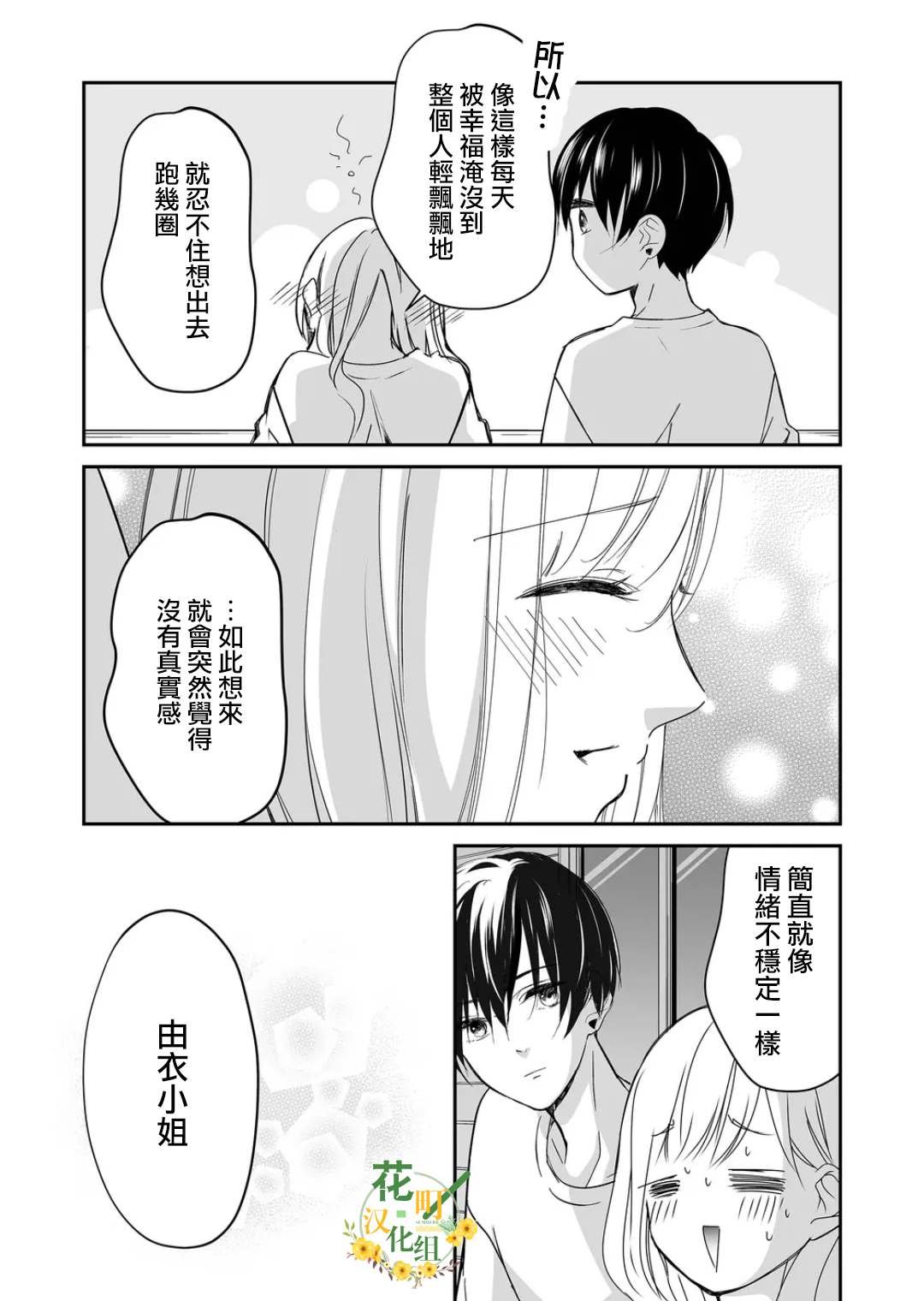 特别篇