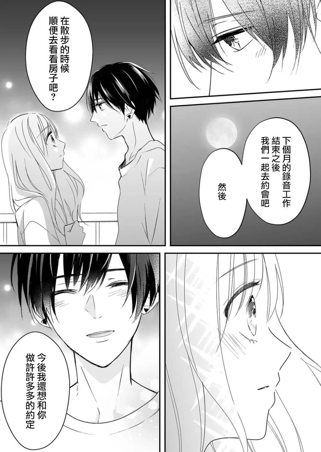 特别篇