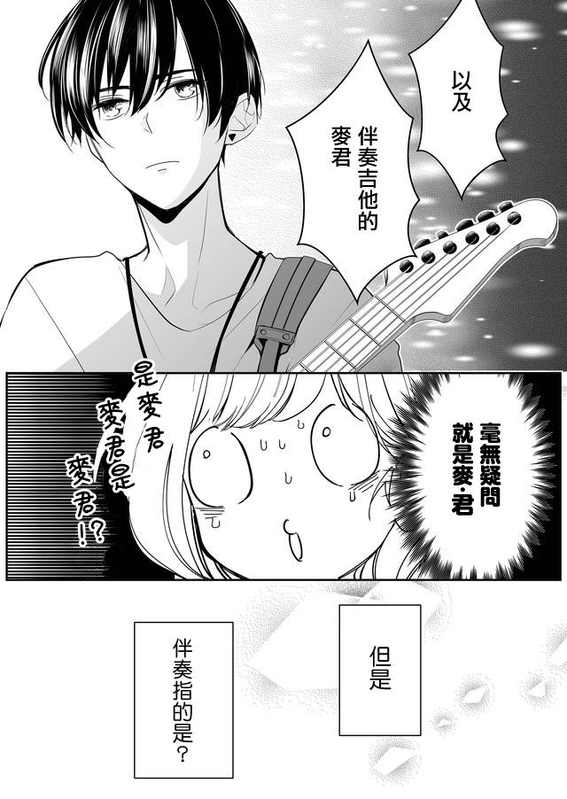 第3话 关于麦君
