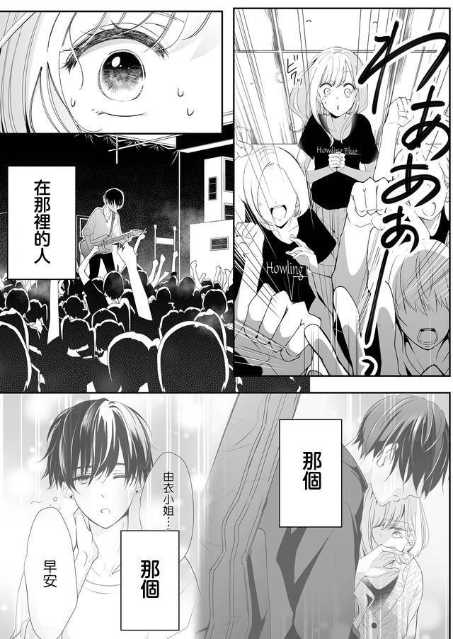 第3话 关于麦君