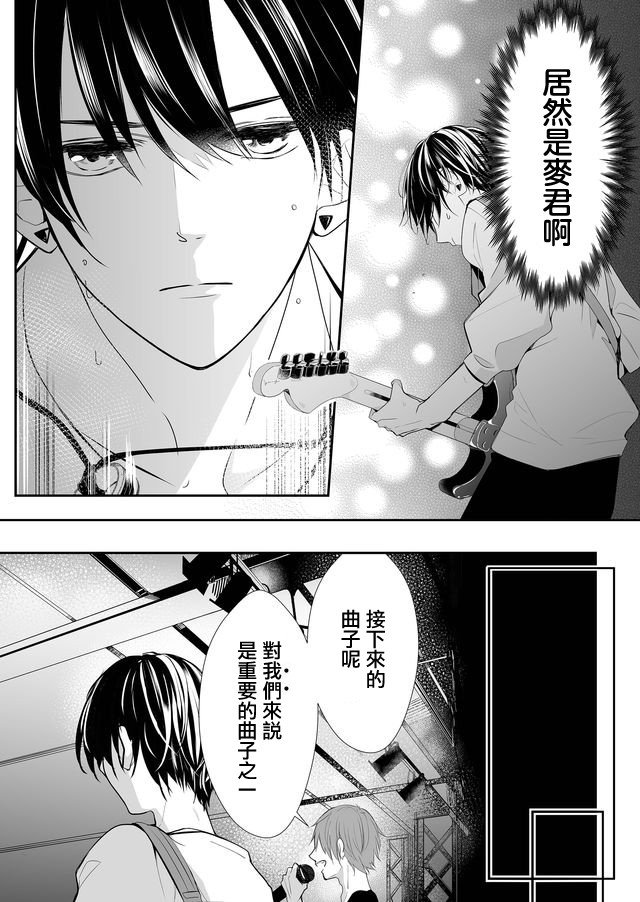 第3话 关于麦君
