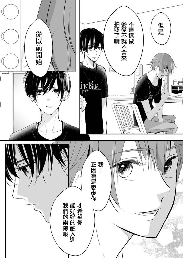 第3话 关于麦君